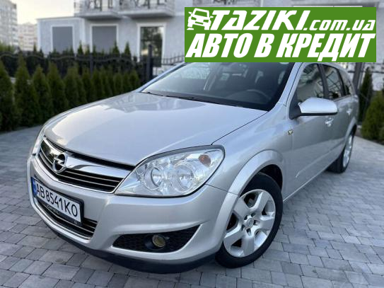 Opel Astra, 2007р. 1.6л. бензин Вінниця в кредит