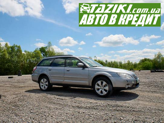 Subaru Outback, 2007г. 2.5л. бензин Львов в кредит