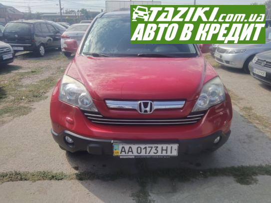 Honda Cr-v, 2008г. 2.4л. бензин Сумы в кредит