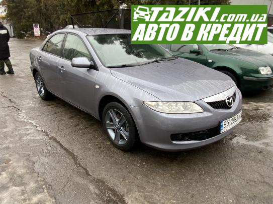 Mazda 6, 2006р. 1.8л. газ/бензин Хмельницький під виплату