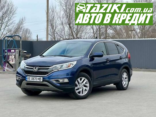 Honda Cr-v, 2016г. 2.4л. бензин Днепр в кредит