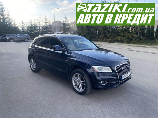 Audi Q5, 2013р. 3л. бензин Тернопіль в кредит