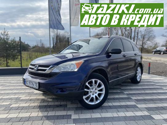 Honda Cr-v, 2011г. 2.4л. газ/бензин Львов в кредит