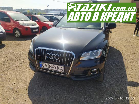 Audi Q5, 2013г. 2л. бензин Черкассы в кредит