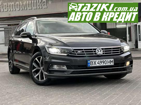 Volkswagen Passat, 2018г. 2л. дт Хмельницкий в кредит