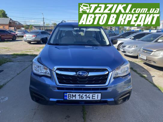 Subaru Forester, 2017г. 2.5л. бензин Сумы в кредит