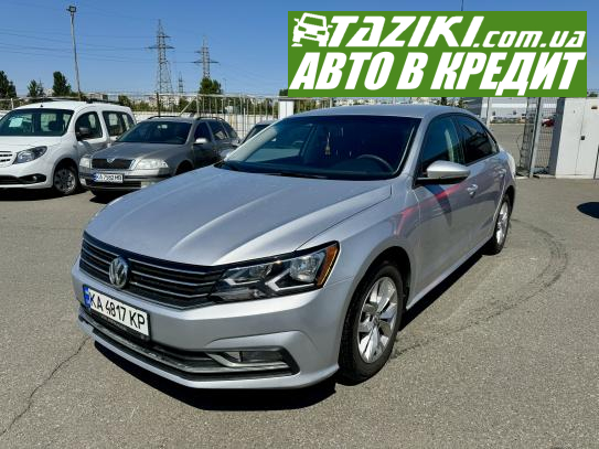 Volkswagen Passat, 2018г. 2л. бензин Киев в кредит