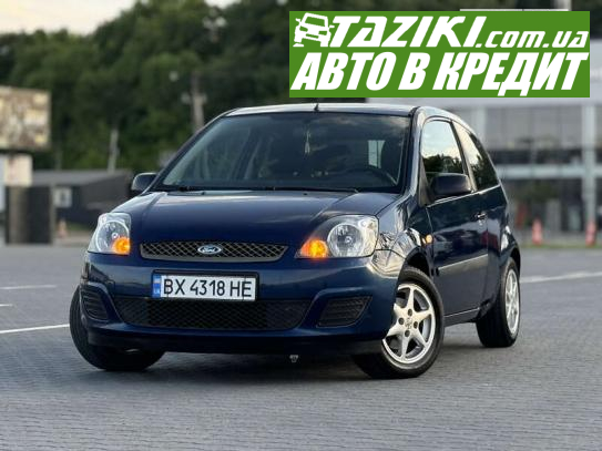 Ford Fiesta, 2006р. 1.3л. бензин Чернівці в кредит