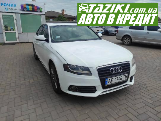 Audi A4, 2011г. 2л. бензин Кривой Рог в кредит