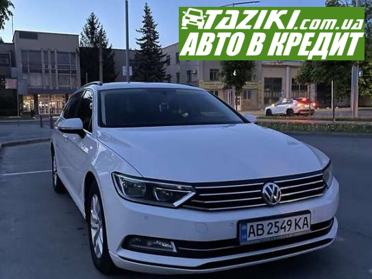 Volkswagen Passat, 2016р. 2л. дт Вінниця в кредит