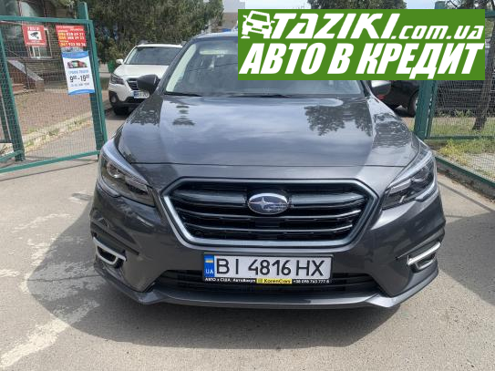 Subaru Legacy, 2018р. 2.5л. бензин Кременчук в кредит