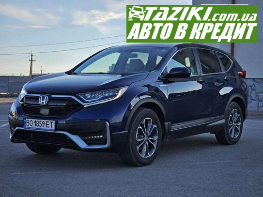 Honda Cr-v, 2021г. 2л. газ/бензин Тернополь в кредит