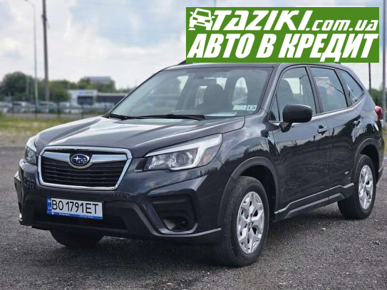 Subaru Forester, 2019р. 2.5л. бензин Тернопіль в кредит