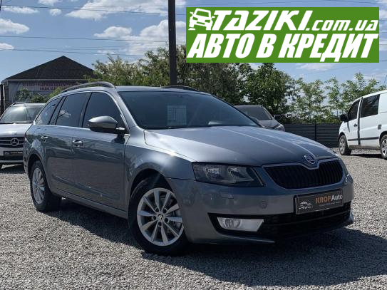 Skoda Octavia, 2013г. 1.6л. дт Кропивницкий в кредит