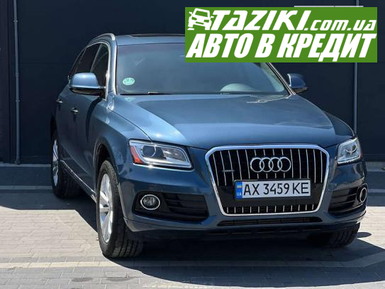 Audi Q5, 2015г. 2л. бензин Ивано-Франковск в кредит