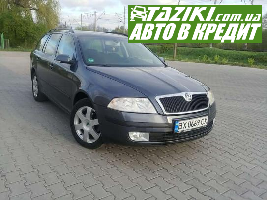 Skoda Octavia, 2007г. 1.8л. бензин Хмельницкий в кредит