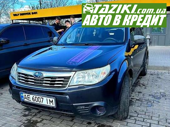 Subaru Forester, 2008г. 2л. бензин Днепр в кредит