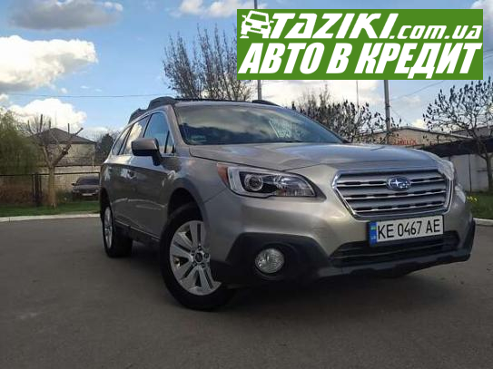 Subaru Outback, 2017р. 2.5л. бензин Дніпро в кредит