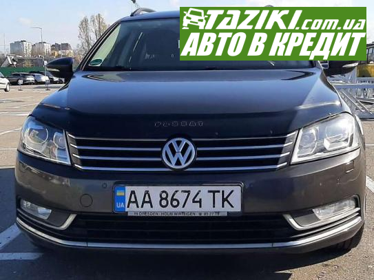 Volkswagen Passat, 2012г. 2л. дт Киев в кредит