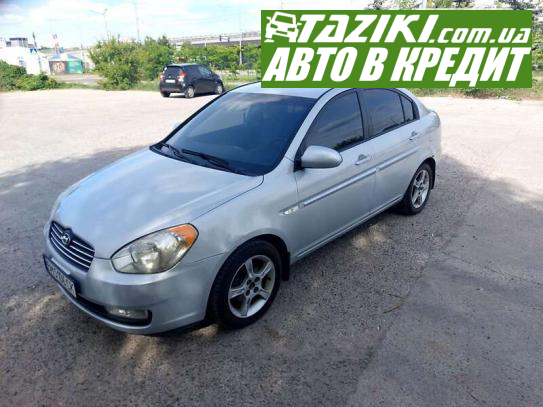 Hyundai Accent, 2007г. 1.5л. дт Киев в кредит