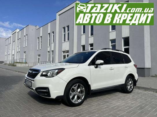 Subaru Forester, 2017г. 2.5л. бензин Сумы в кредит