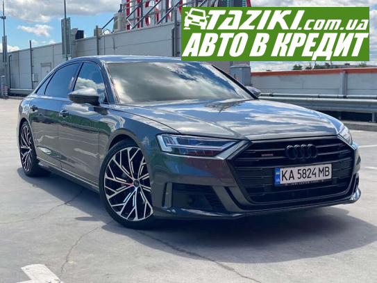 Audi A8, 2020г. 3л. дт Киев в кредит