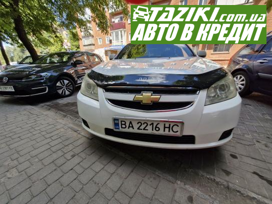 Chevrolet Epica, 2008г. 2л. бензин Александрия в кредит