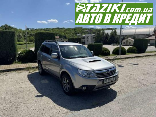 Subaru Forester, 2008р. 2.5л. бензин Дніпро в кредит