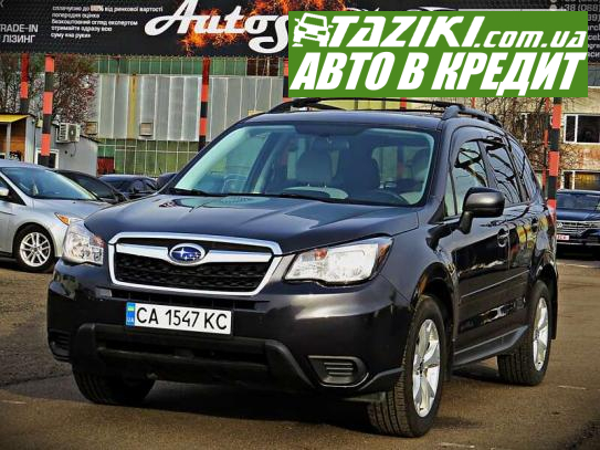 Subaru Forester, 2013р. 2.5л. бензин Черкаси в кредит