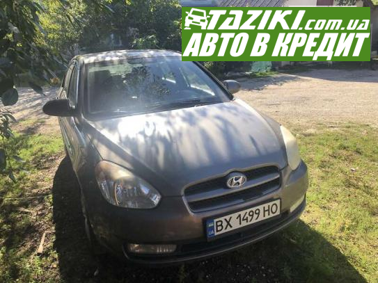 Hyundai Accent, 2008г. 1.4л. бензин Хмельницкий в кредит