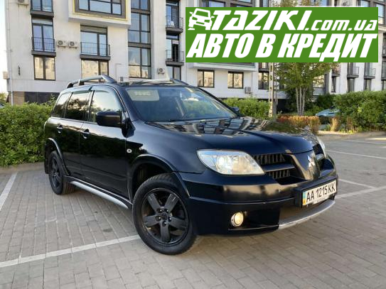 Mitsubishi Outlander, 2007г. 2.4л. газ/бензин Киев в кредит