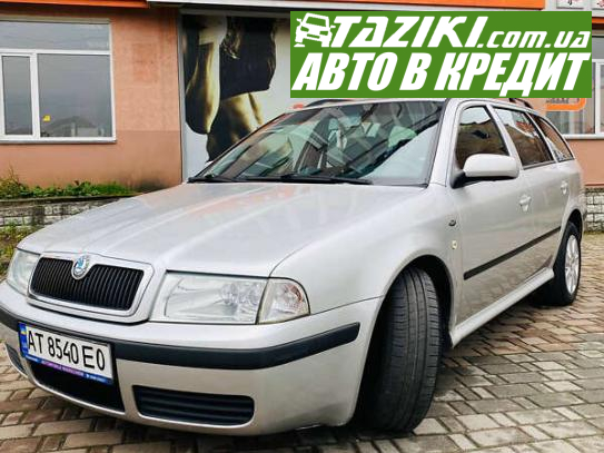 Skoda Octavia, 2003г. 1.6л. бензин Ивано-Франковск в кредит