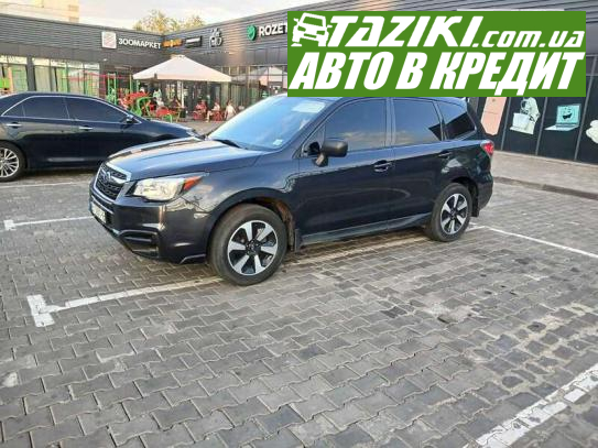 Subaru Forester, 2017г. 2.5л. бензин Кривой Рог в кредит