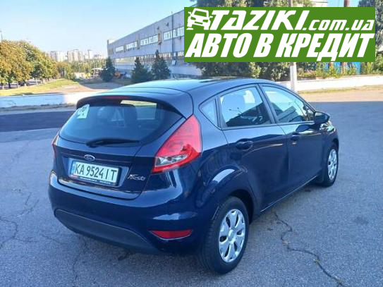 Ford Fiesta, 2012г. 1.2л. бензин Киев в кредит