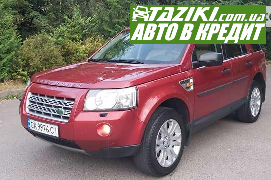 Land Rover freelander, 2008г. 2.2л. дт Ровно в кредит