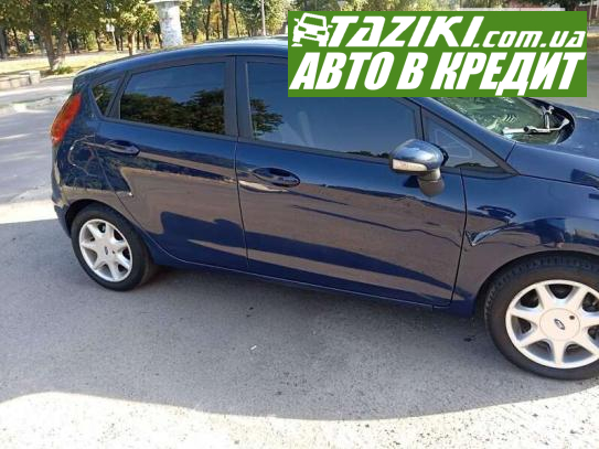 Ford Fiesta, 2011р. 1.4л. дт Полтава в кредит