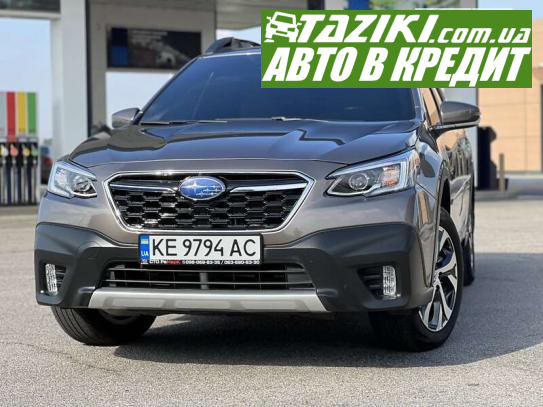 Subaru Outback, 2021р. 2.4л. бензин Дніпро в кредит