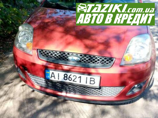 Ford Fiesta, 2007г. 1.4л. бензин Киев в кредит