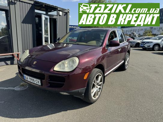 Porsche Cayenne, 2005г. 3.2л. газ/бензин Киев в кредит