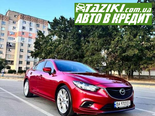 Mazda 6, 2016г. 2.5л. бензин Кропивницкий в кредит