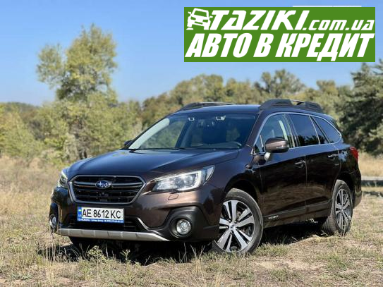 Subaru Outback, 2018р. 2.5л. бензин Дніпро в кредит