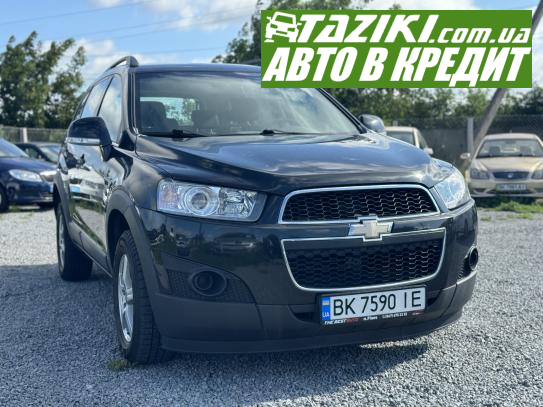 taziki pic 2024 000000160246677 10 Chevrolet Captiva 2011г. 2.2 дт, Ровно - 10700 грн/мес.