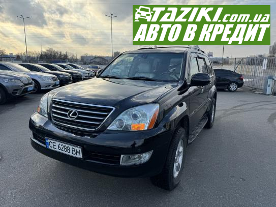 Lexus Gx 470, 2006р. 4.7л. газ/бензин Київ у кредит