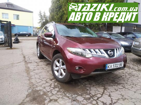 Nissan Murano, 2008р. 3.5л. газ/бензин Хмельницький у кредит