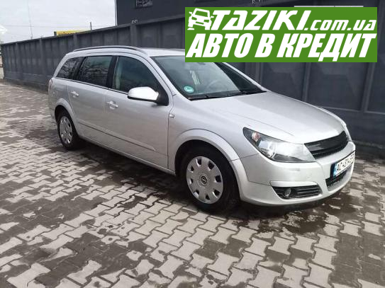 Opel Astra, 2005р. 1.8л. бензин Луцьк в кредит