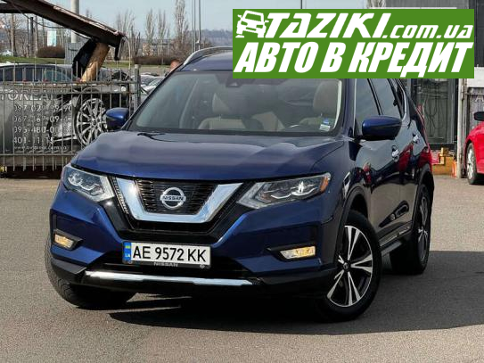 Nissan Rogue, 2018г. 2.5л. бензин Кривой Рог в кредит