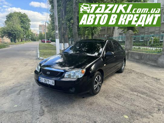 Kia Cerato, 2005г. 1.6л. бензин Харьков в кредит