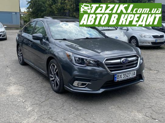 Subaru Legacy, 2017г. 2.5л. бензин Хмельницкий в кредит