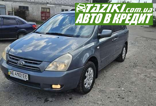 Kia Carnival, 2007г. 2.7л. газ/бензин Киев в кредит