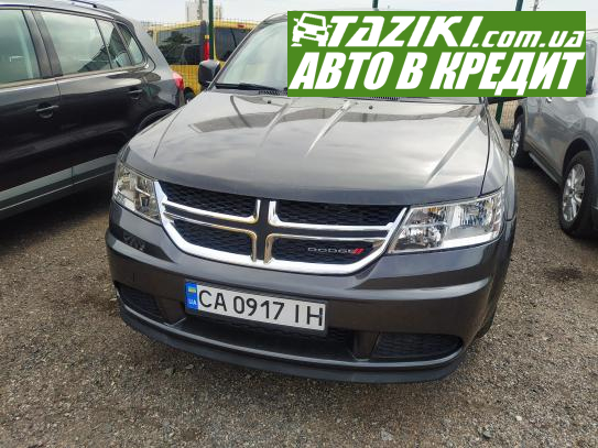 Dodge Journey, 2013г. 2.4л. газ/бензин Черкассы в кредит